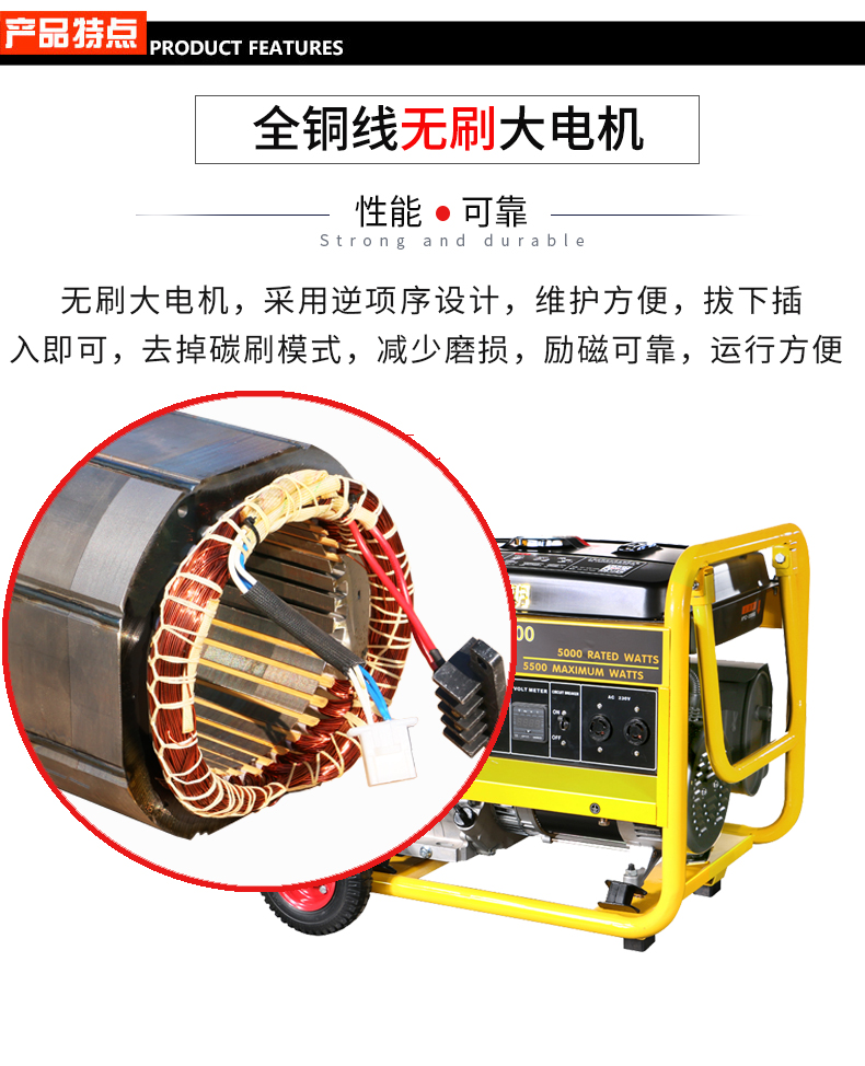 單相6kW小型汽油發(fā)電機組特點(diǎn)