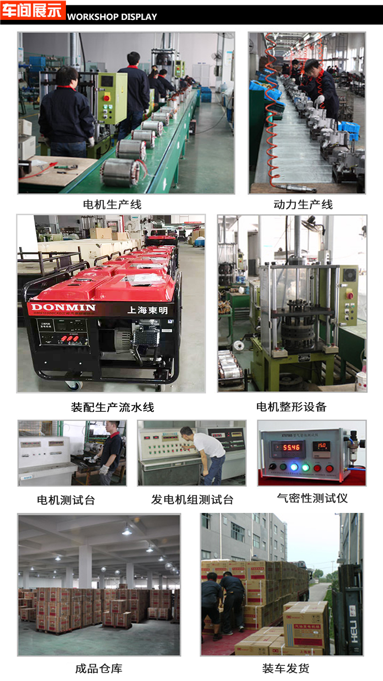 12kW通信基站維護柴油發(fā)電機車(chē)間展示