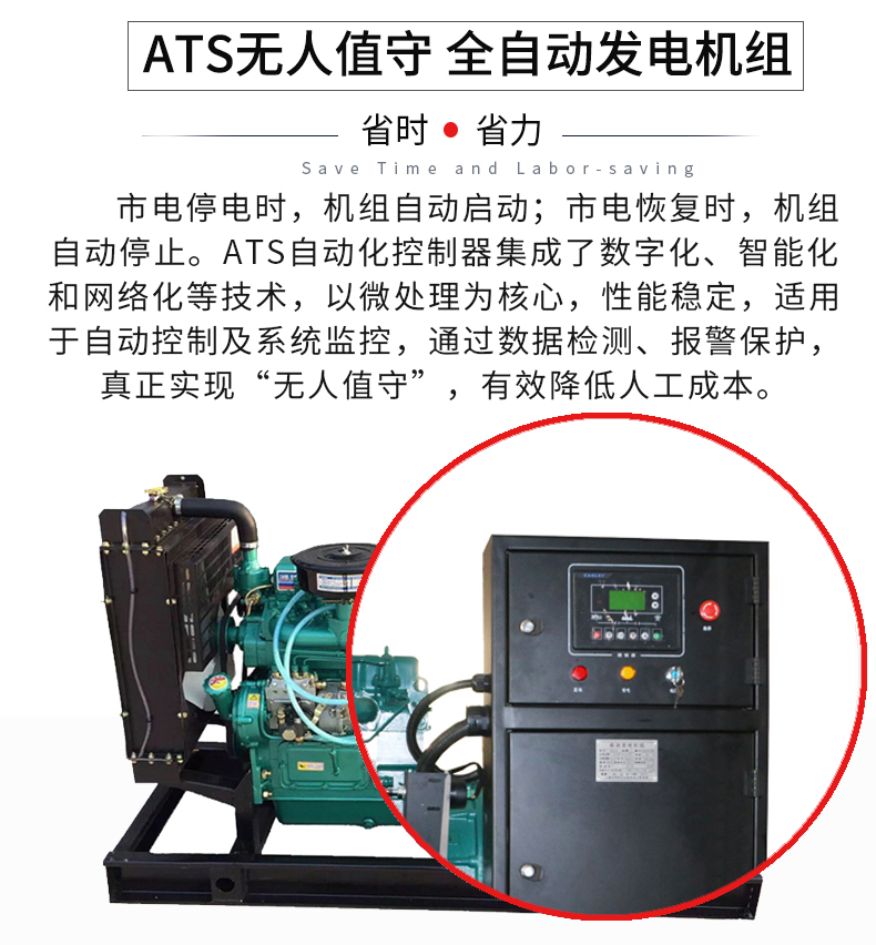 24KW大型柴油發(fā)電機組 特點(diǎn)